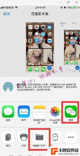 苹果手机怎么关闭标志截图 苹果截图弹窗怎么关闭