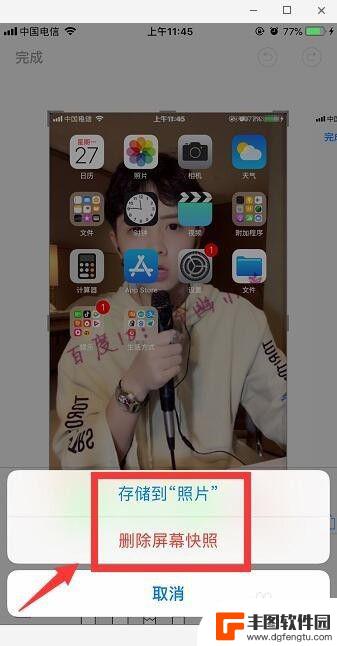 苹果手机怎么关闭标志截图 苹果截图弹窗怎么关闭