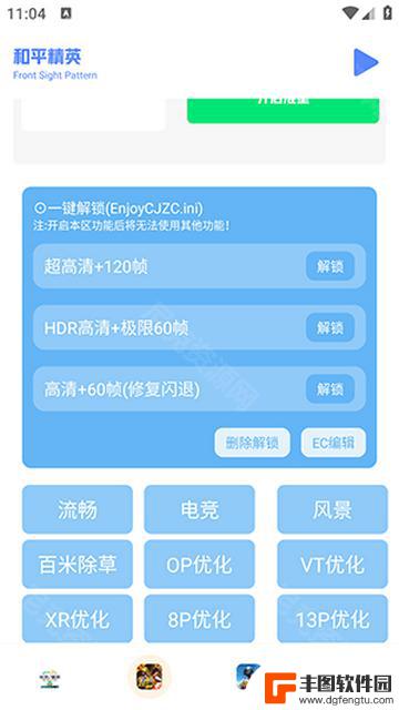 画质比例工具箱app