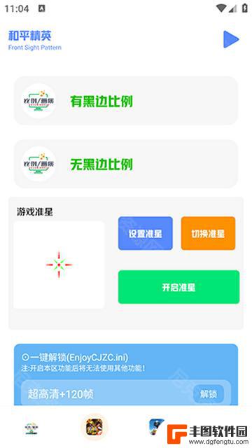 画质比例工具箱app