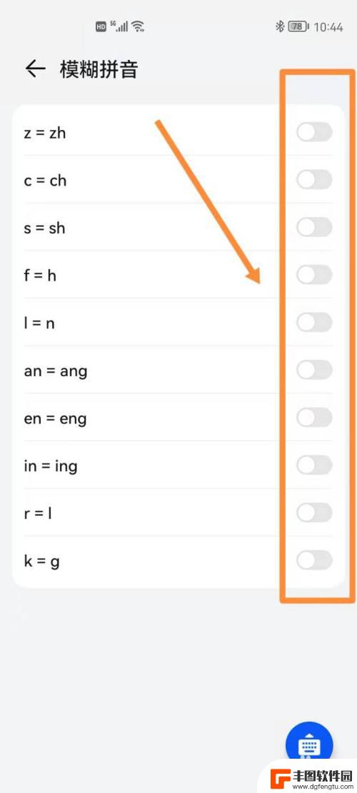 华为手机怎么设置模糊音 华为小艺输入法模糊拼音设置方法