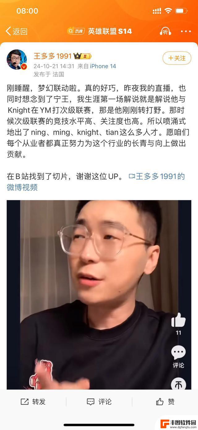 力驳 Ning 的王多多