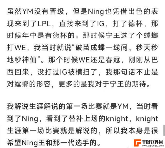 一场舆论风波：Ning回应王多多，真相令人震惊！