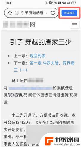 oppo电子书模式怎么关闭 oppo手机阅读模式怎么关掉