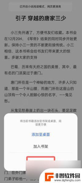 oppo电子书模式怎么关闭 oppo手机阅读模式怎么关掉