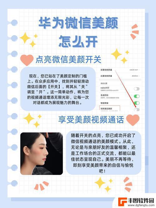 荣耀手机微信美颜怎么开 微信美颜在荣耀v40怎么开启