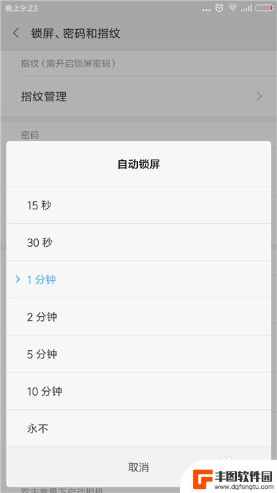 手机设置锁屏时间在哪里设置 手机自动锁屏时间设置方法