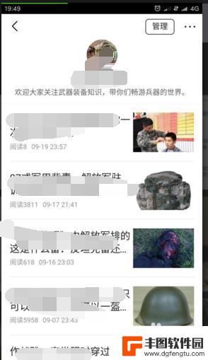 手机发头条如何推送文章 手机上如何在今日头条发表文章