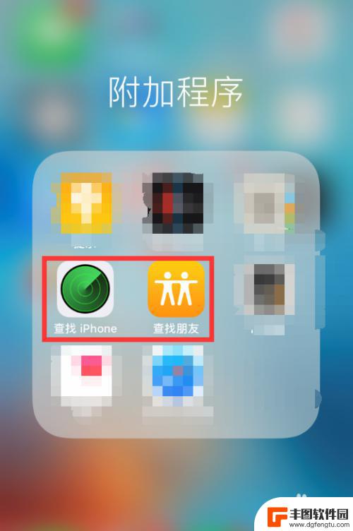 苹果手机用户如何查找位置 iPhone苹果手机丢了如何找回