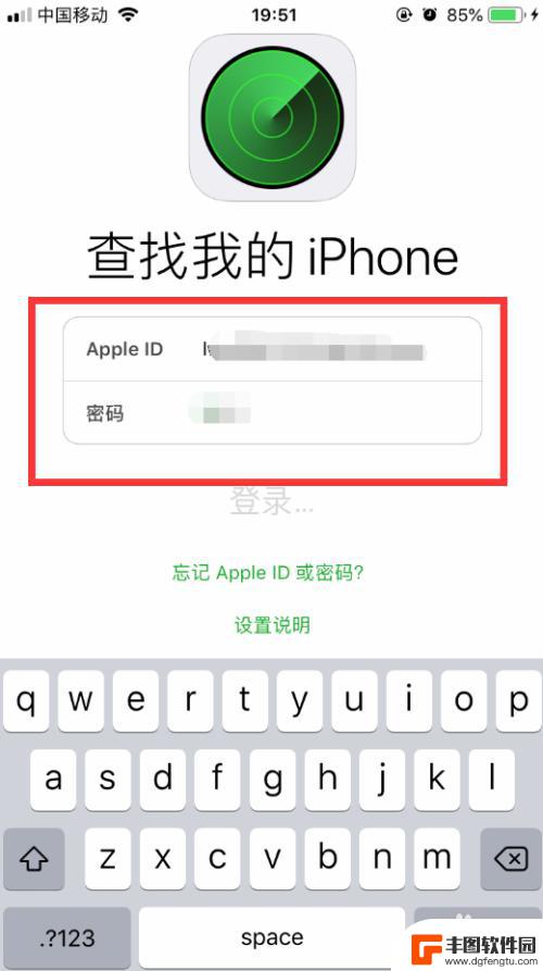 苹果手机用户如何查找位置 iPhone苹果手机丢了如何找回