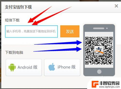 怎么安装手机钱包 手机支付宝钱包安装指南