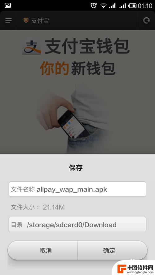 怎么安装手机钱包 手机支付宝钱包安装指南