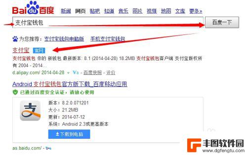 怎么安装手机钱包 手机支付宝钱包安装指南