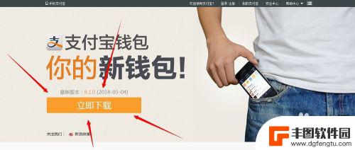 怎么安装手机钱包 手机支付宝钱包安装指南