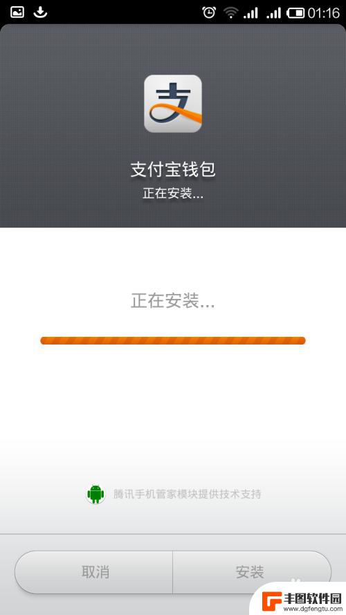 怎么安装手机钱包 手机支付宝钱包安装指南