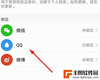 部落冲突怎么解绑qq 部落冲突怎么解绑QQ账号