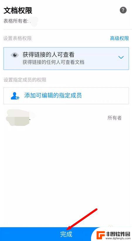 手机腾讯文档如何修改权限 怎样在手机QQ上更改腾讯文档的权限