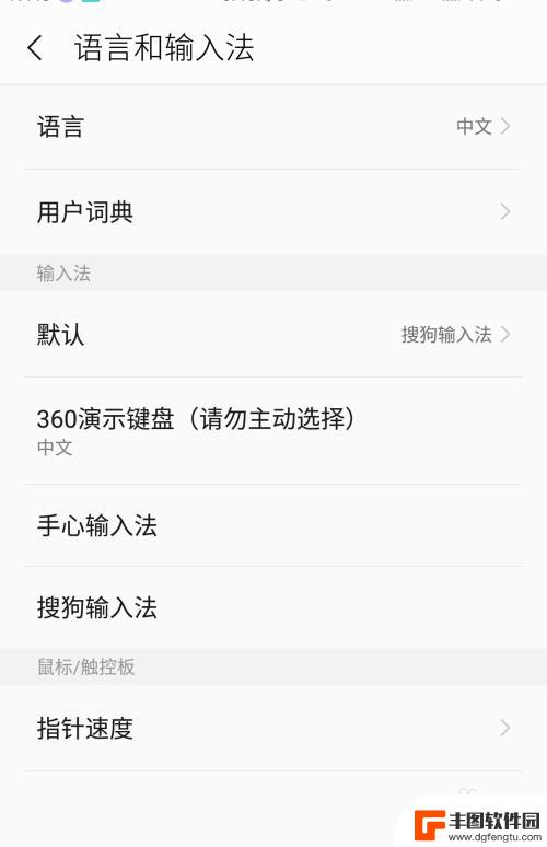手机怎切换输入法 手机输入法如何切换