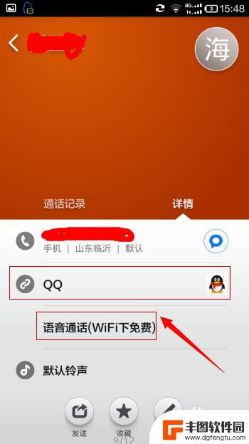 怎么用手机qq打电话 手机QQ语音通话质量如何