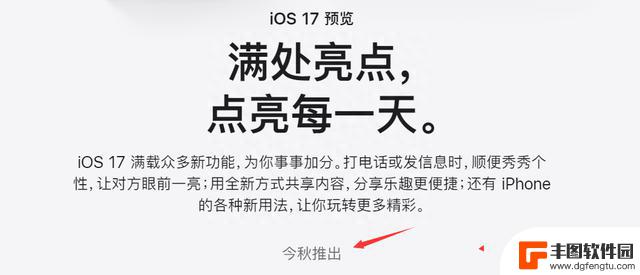 iOS 17.0 beta 7 已发布，拨号键盘变了