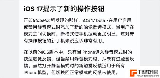 iOS 17.0 beta 7 已发布，拨号键盘变了