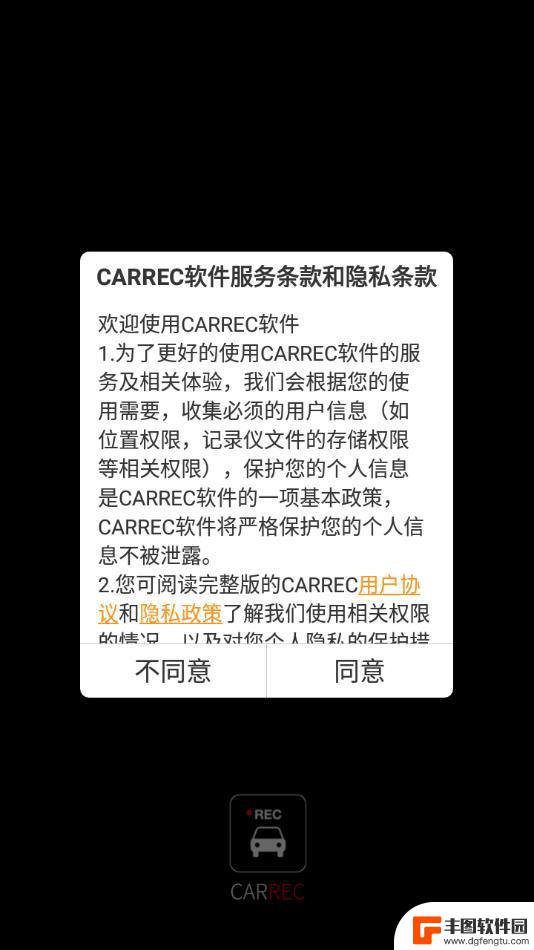 CARREC手机版本