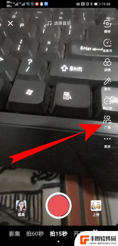 为什么我的手机抖音没有广角设置 抖音广角镜头打开步骤