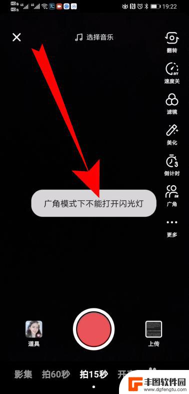 为什么我的手机抖音没有广角设置 抖音广角镜头打开步骤