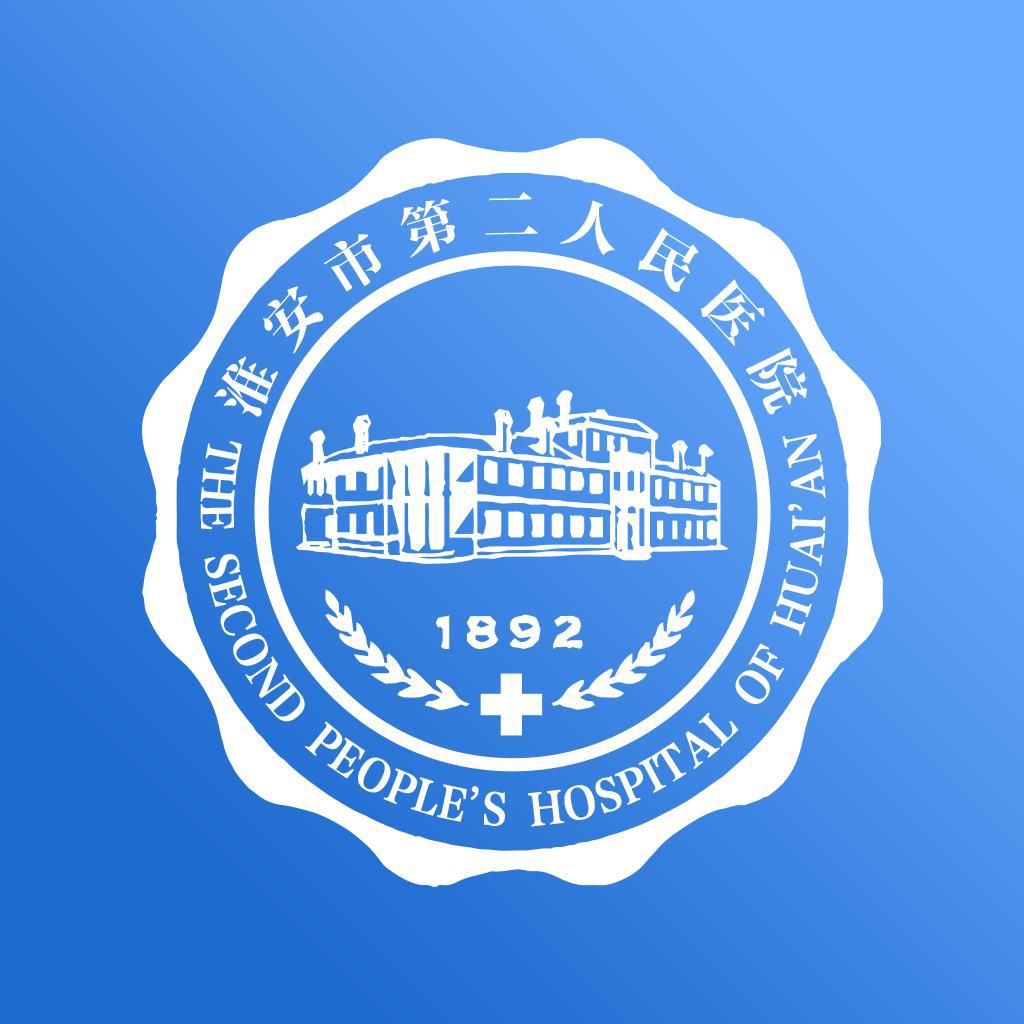 淮安二院互联网医院官网版app