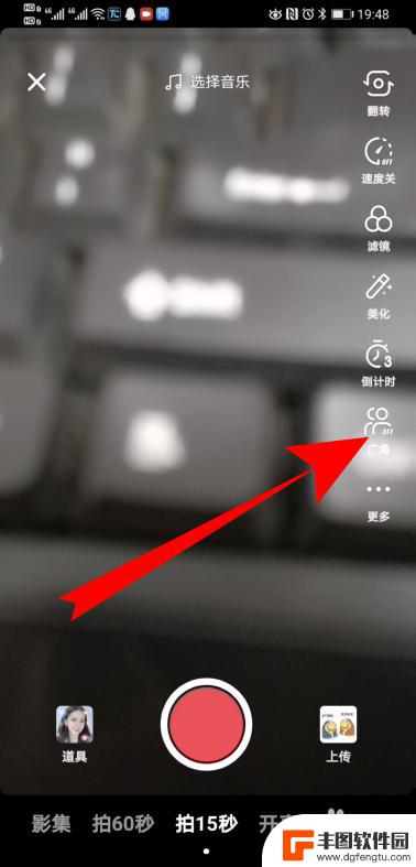 为什么我的手机抖音没有广角设置 抖音广角镜头打开步骤