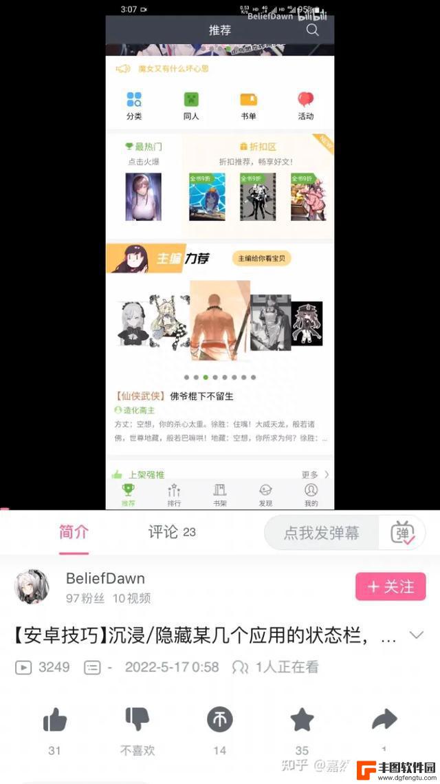 为什么安卓手机做不出苹果的质感？差哪了？