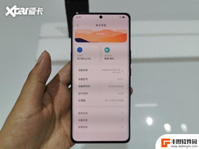 体验蔚来手机NIO Phone 竟然比遥遥领先还有性价比？