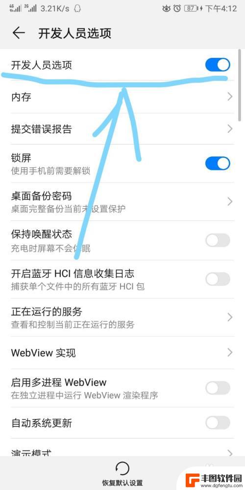 手机打开开发者模式怎么关闭 手机的开发者模式如何关闭