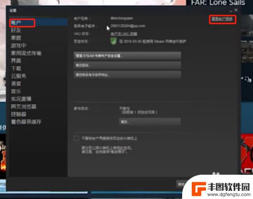 steam吃鸡被封怎么看多久 Steam吃鸡被封消息在哪里可以查询