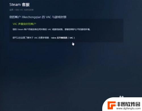 steam吃鸡被封怎么看多久 Steam吃鸡被封消息在哪里可以查询