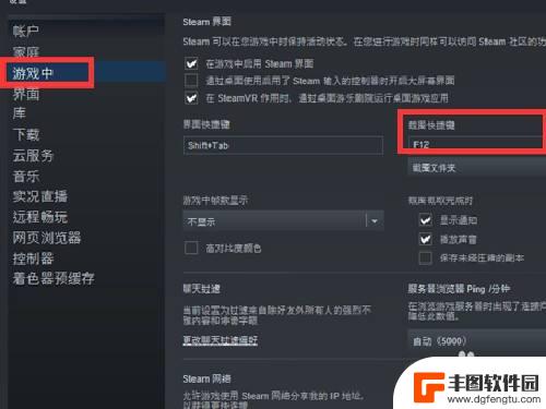 steam怎么添加截屏 steam如何截屏快捷键