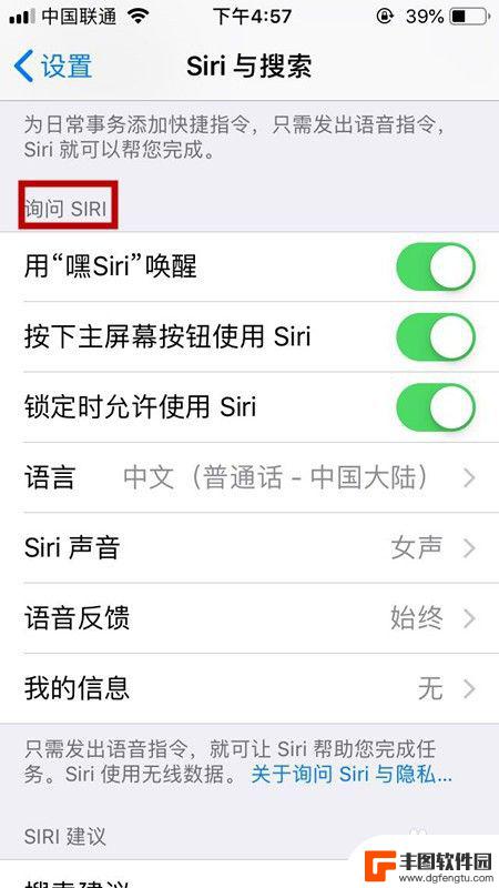 如何唤醒苹果手机的siri 苹果手机Siri怎么唤醒语音助手