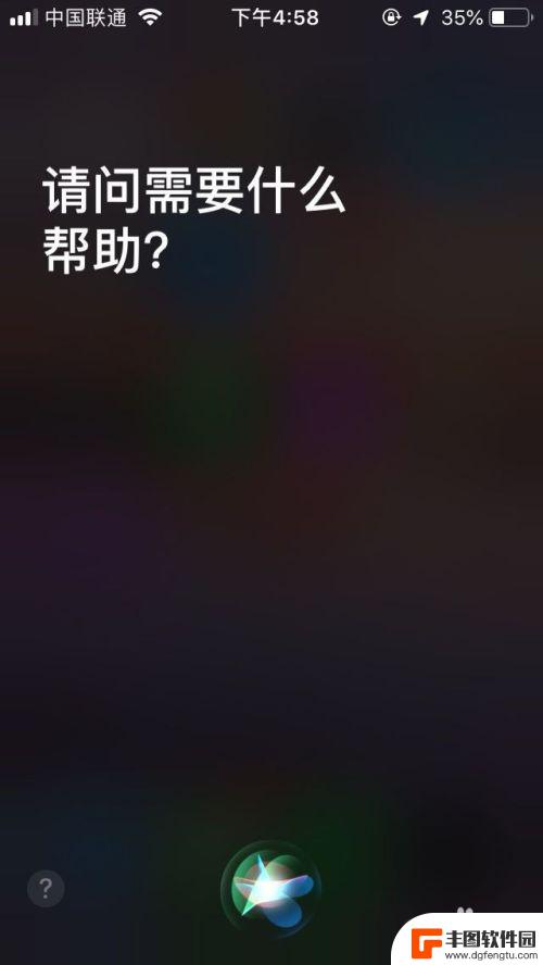 如何唤醒苹果手机的siri 苹果手机Siri怎么唤醒语音助手