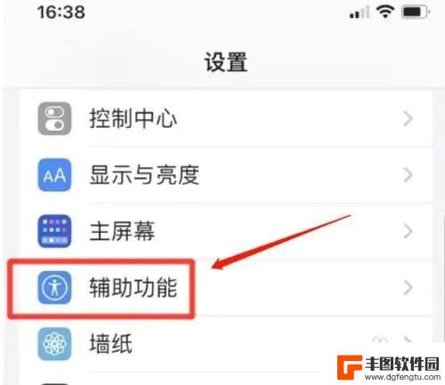 手机壁纸如何发出歌声 iPhone实况壁纸音效怎么开启