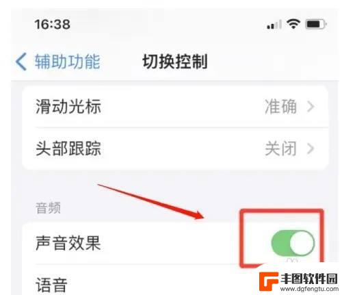 手机壁纸如何发出歌声 iPhone实况壁纸音效怎么开启