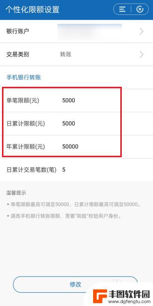 手机建行限额怎么查 建设银行个人信用额度查询