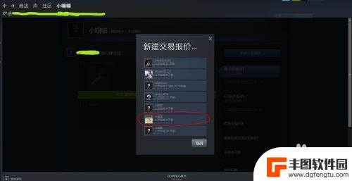 csgo如何在steam上交易 在Steam上如何与好友完成CSGO交易