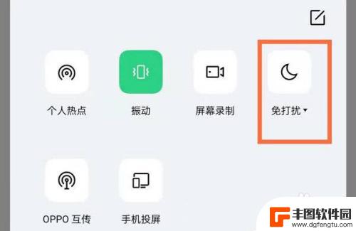 oppo手机免打扰模式怎么关闭 oppo手机关闭免打扰功能步骤