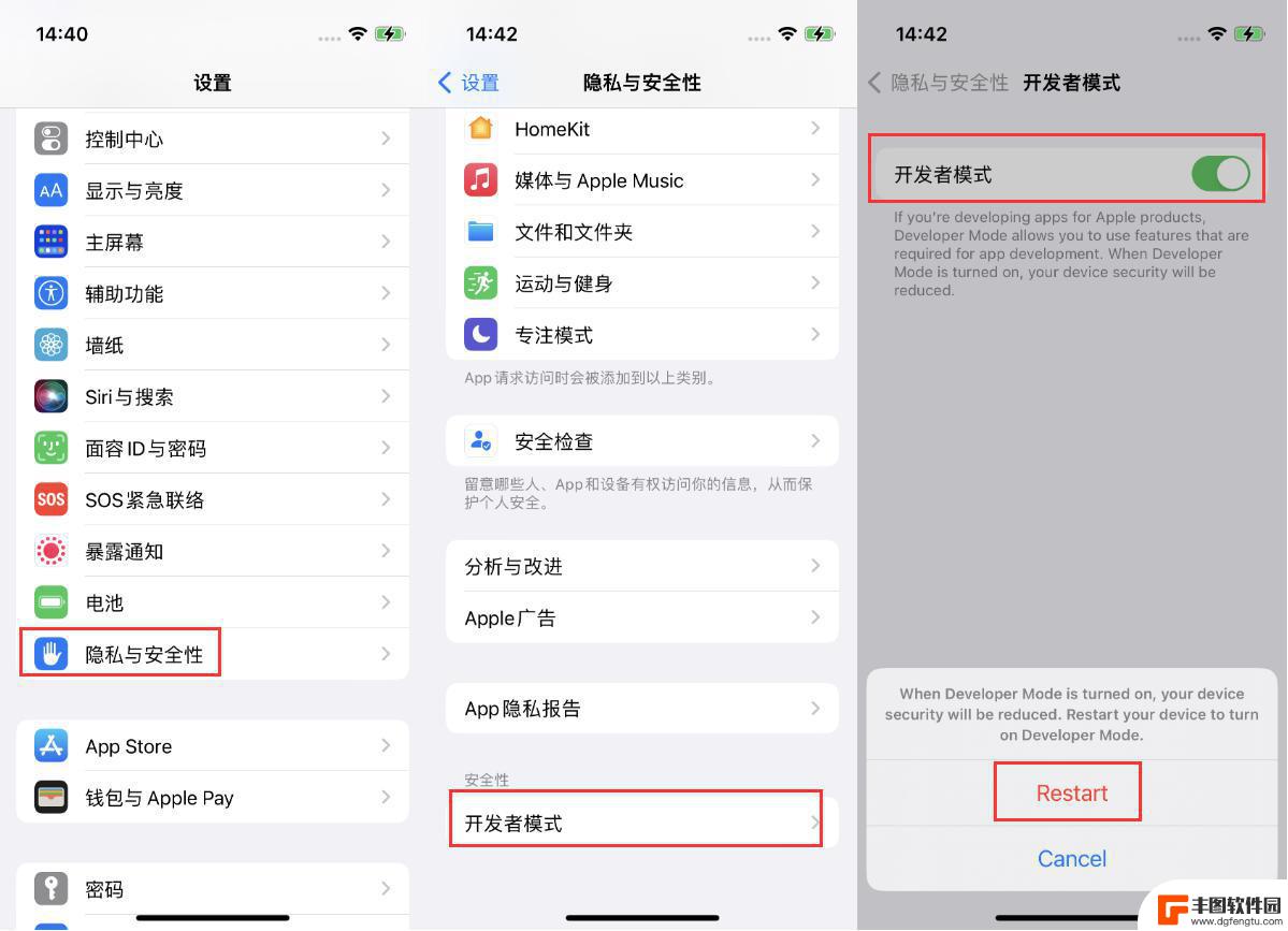 苹果手机怎么启用开发者 iOS 16开发者模式的优缺点