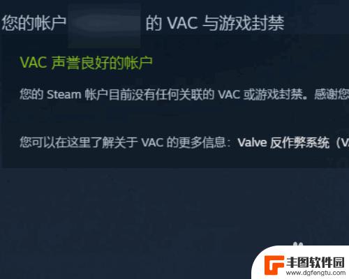 steam封禁历史记录怎么删 Steam账户封禁后如何查看封禁天数