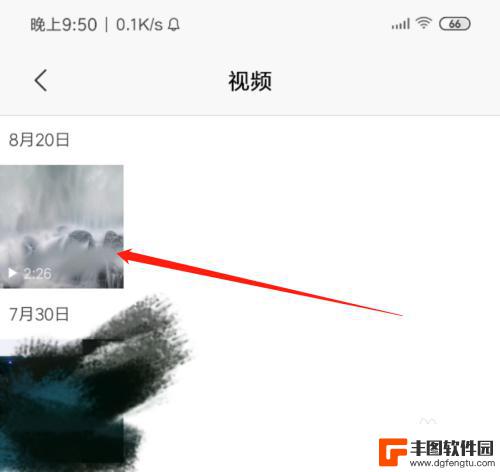 百度网盘音频怎么保存到手机 百度网盘视频保存到手机的步骤