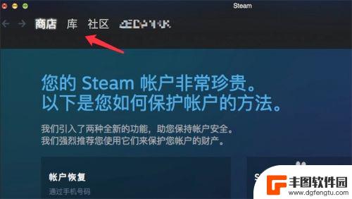 mac上steam汉 Mac版Steam中文设置步骤