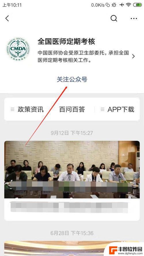 手机医师定期考核窍门 医师定期考核报名流程