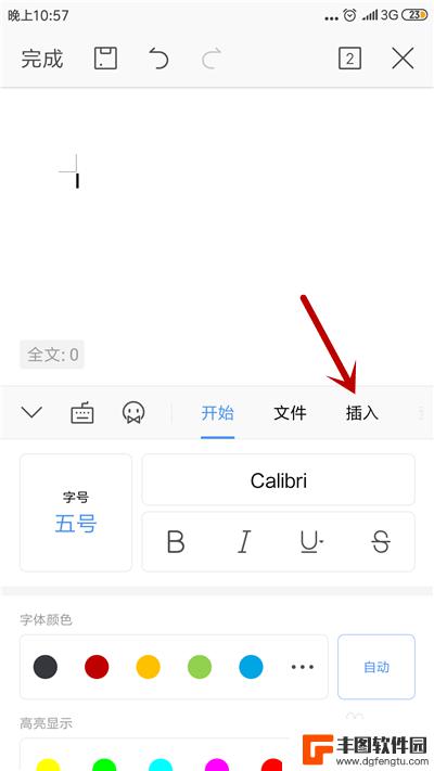 手机上wps怎么新建word文档把照片放进去然后发出去 手机WPS Office word文档插入图片的方法