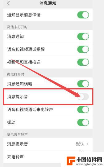 iphone微信怎么关闭消息提示音 苹果手机微信消息提示音如何关闭